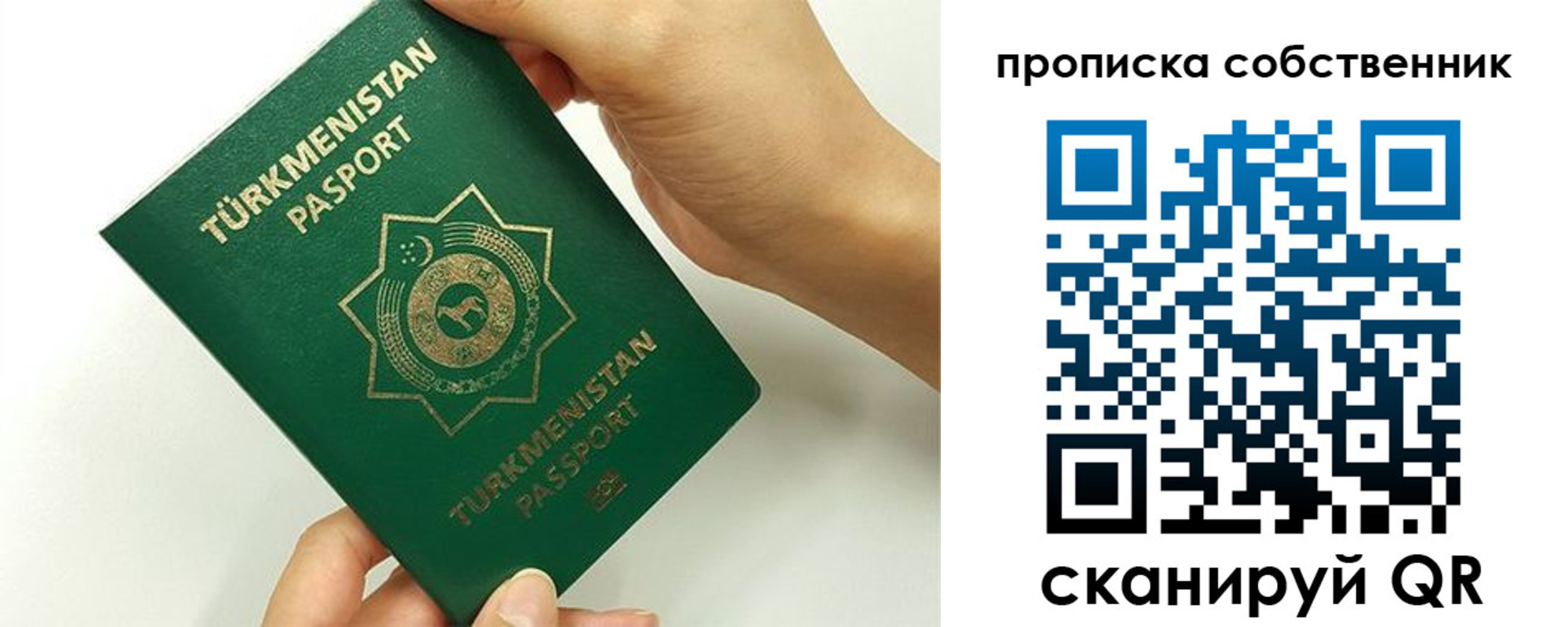 временная регистрация в квартире в Коломне