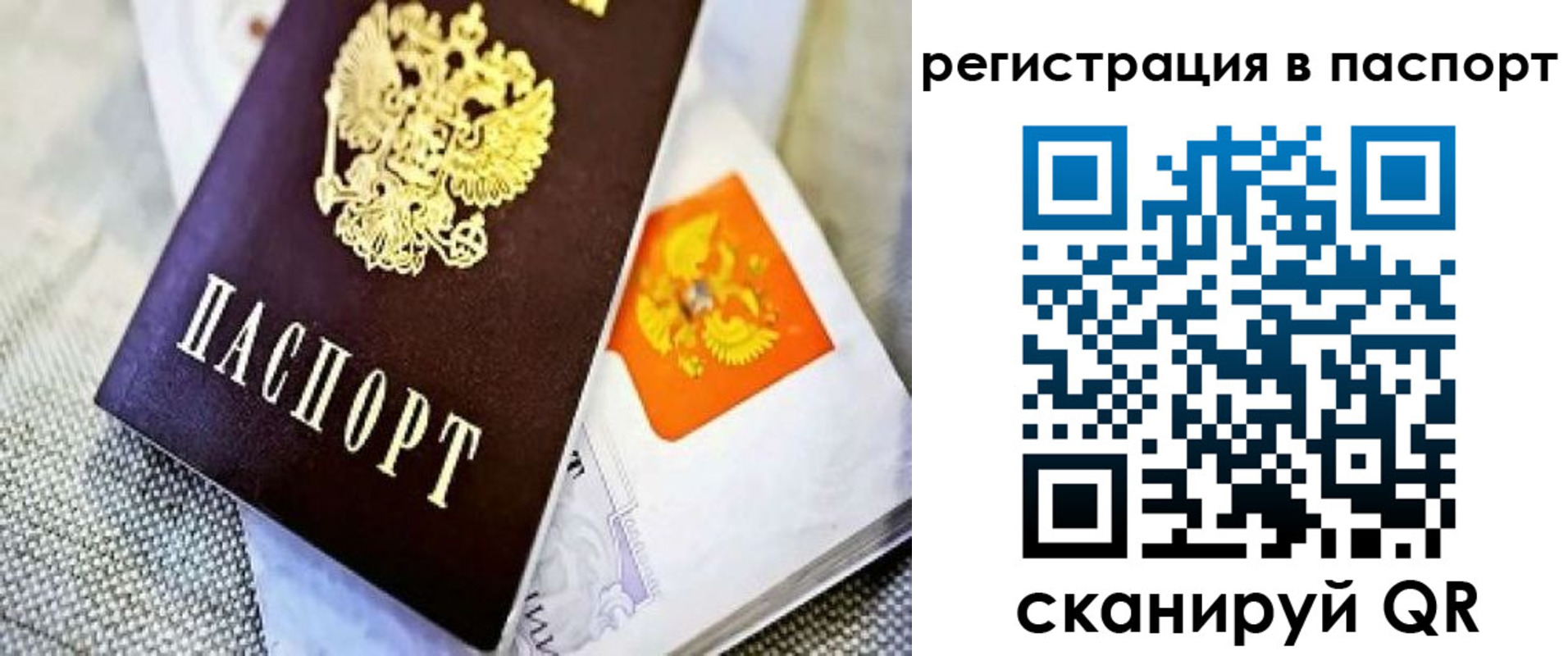 временная регистрация в Коломне