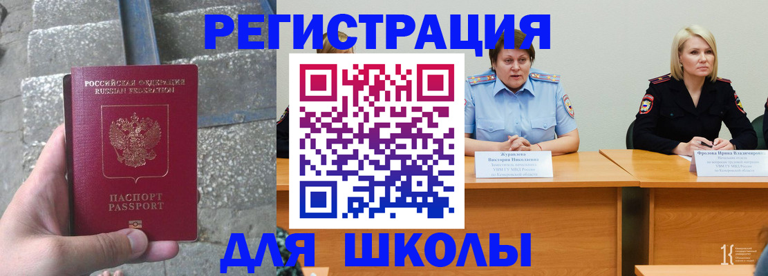 купить прописку в Коломне