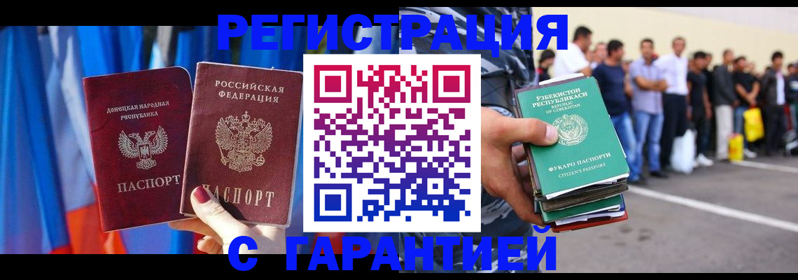 прописка иностранных граждан в Коломне