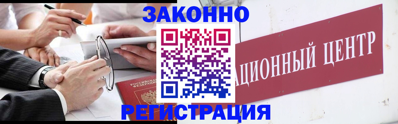 прописка для кредита в Коломне