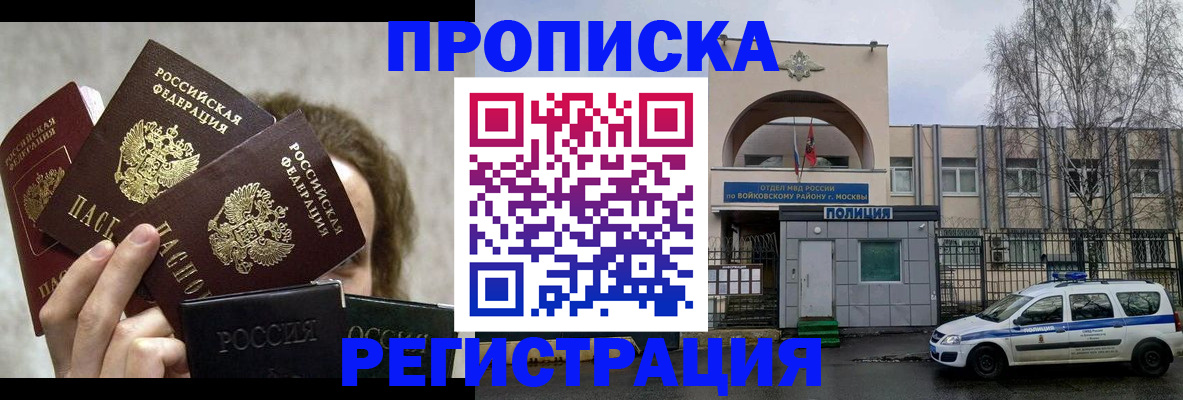 прописка в квартире в Коломне