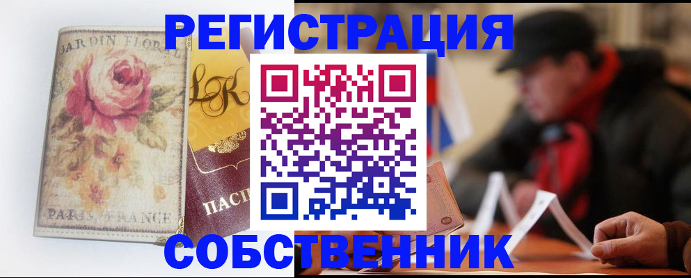 прописка для кредита в Коломне