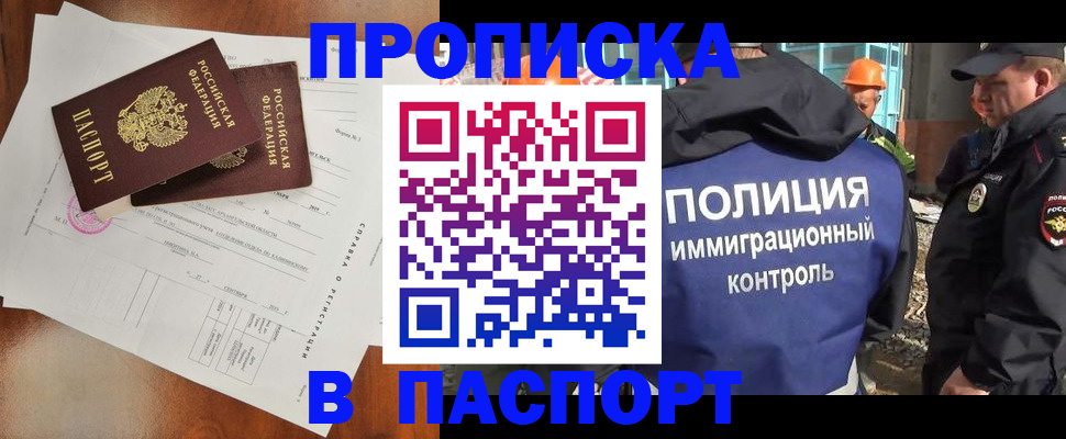 где прописаться в Коломне