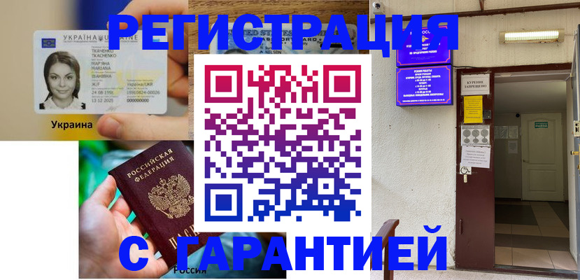 где прописаться в Коломне