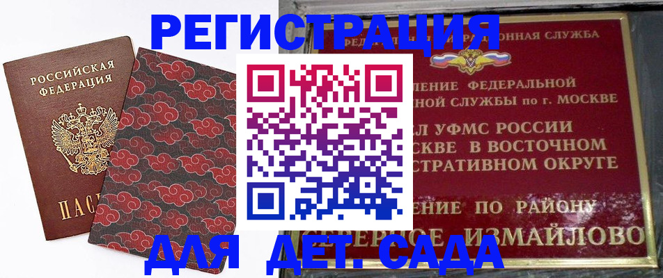 прописка в квартире в Коломне