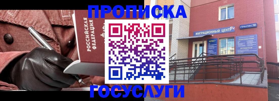 прописка иностранных граждан в Коломне